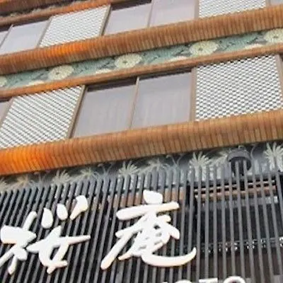 The B Kyoto Sanjo Hotel