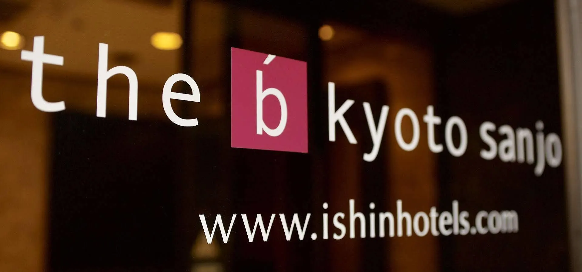 ザ・ビー 京都三条 ホテル