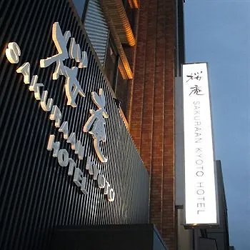 ザ・ビー 京都三条 ホテル